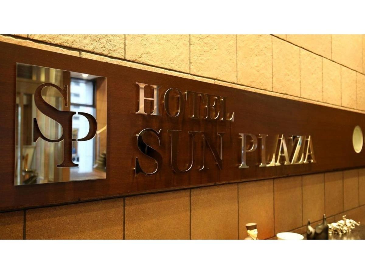 Hotel Sunplaza Osaka Sakai Annex Dış mekan fotoğraf